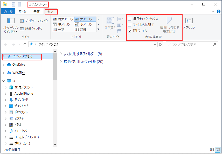 photoshop自動保存場所の確認